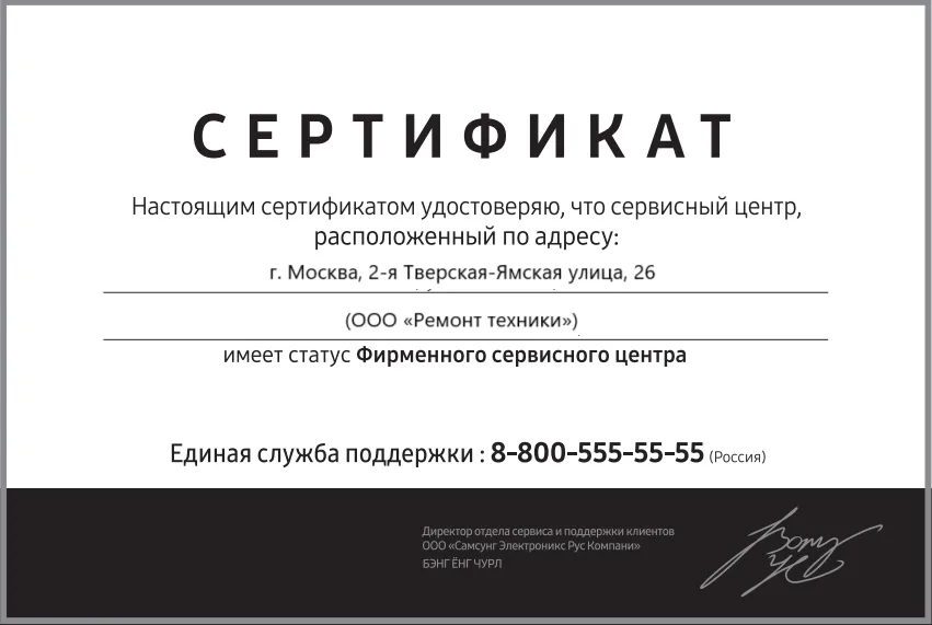 Сертификат-разрешение на ремонт устройств Nvidia в nvidia-remont-center | Специализированный сервисный центр.